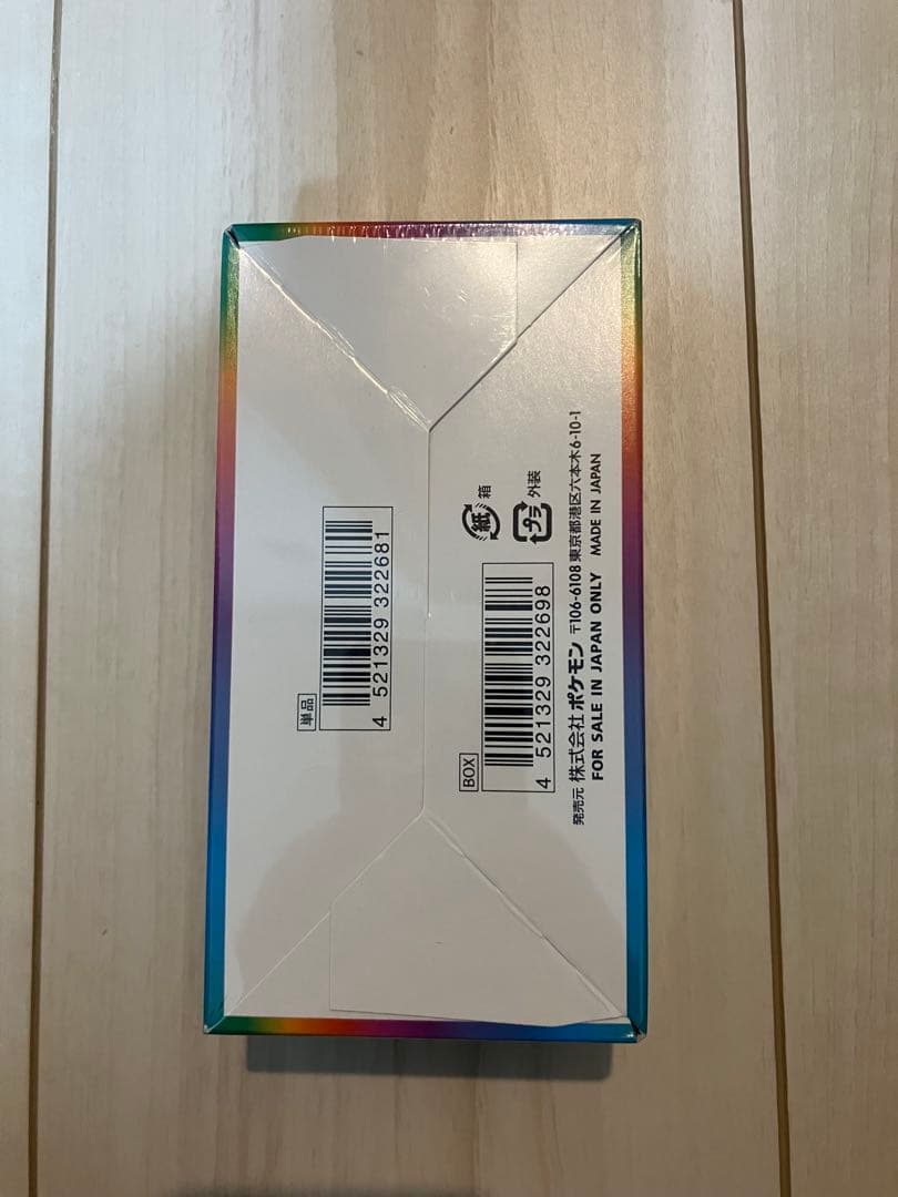 新品未開封　シュリンク付き　ポケモンカードゲーム VMAXクライマックス