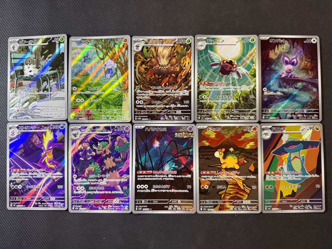 【大人気カード多数！】ポケモンカード AR58枚セット まとめ売り