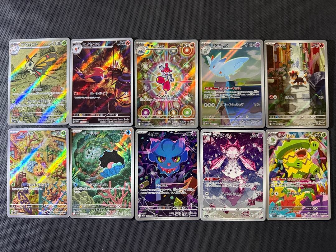 【大人気カード多数！】ポケモンカード AR58枚セット まとめ売り