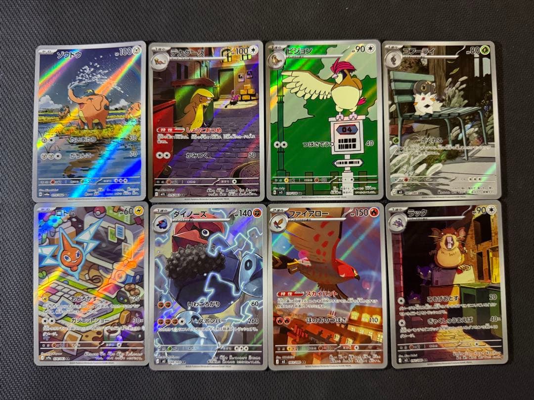 【大人気カード多数！】ポケモンカード AR58枚セット まとめ売り