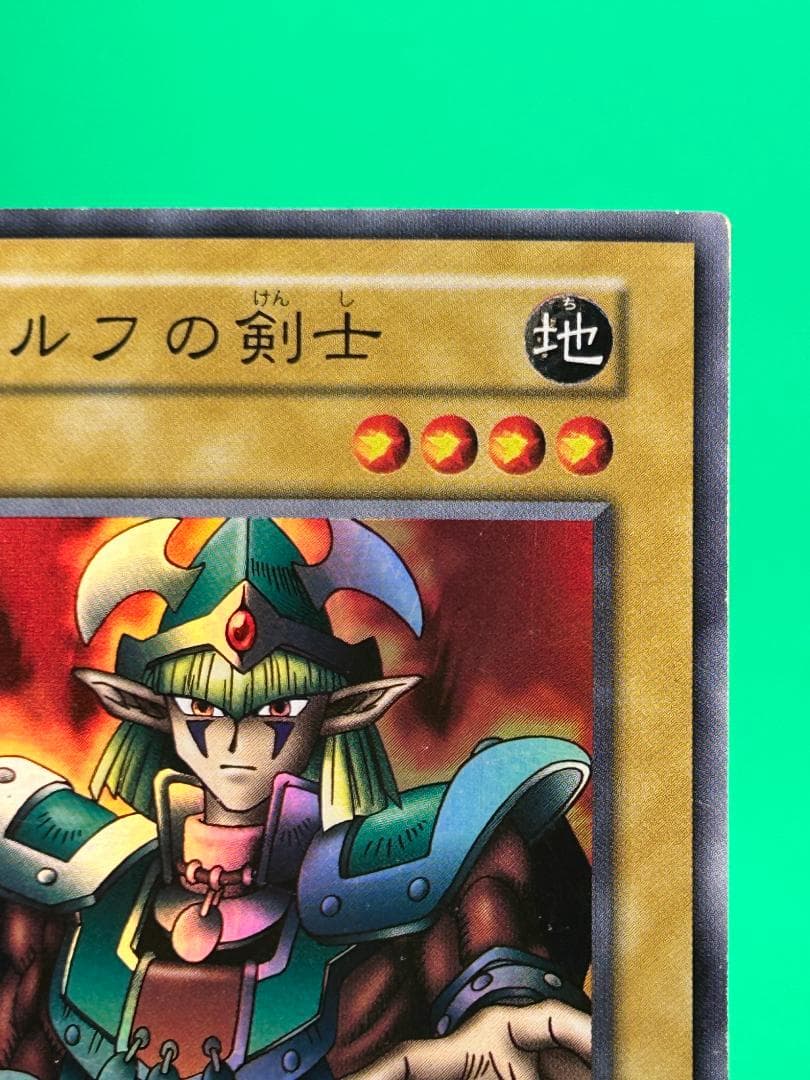 【美品 ③ エルフの剣士 】ワンオーナー 遊戯王 スターターボックス 予約特典