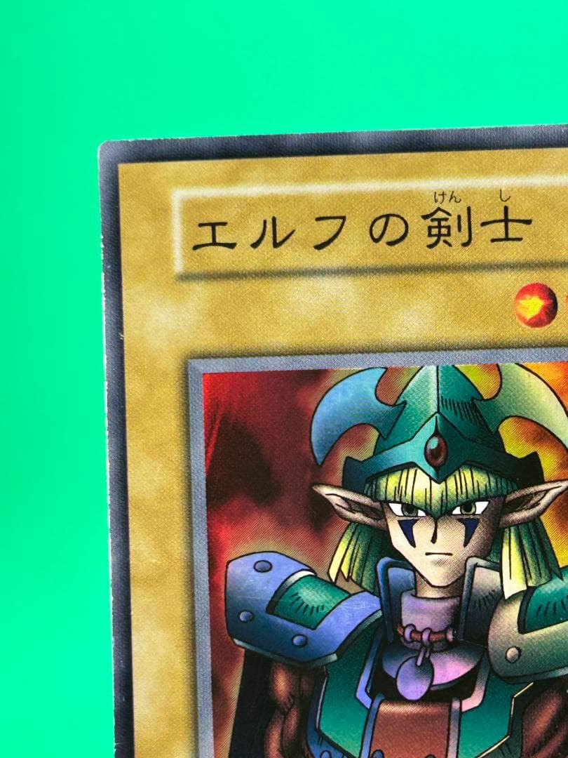 【美品 ③ エルフの剣士 】ワンオーナー 遊戯王 スターターボックス 予約特典