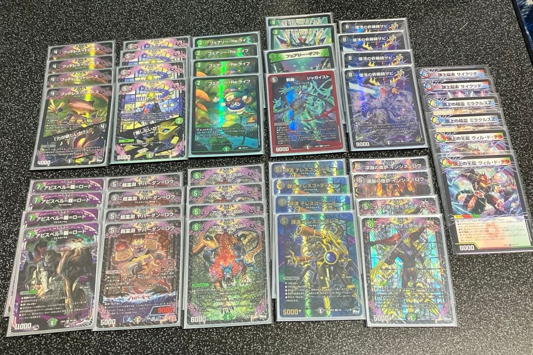 黒緑アビス　調整パーツ付き　ザビミラループ　ヤバーダンロウ