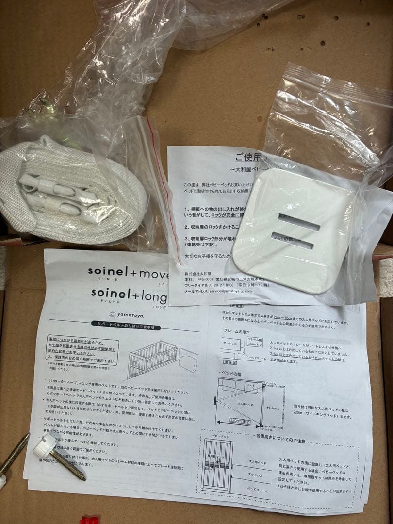 そいねーる + ロング (マットレス付)ナチュラル ベビーベッド　大和屋