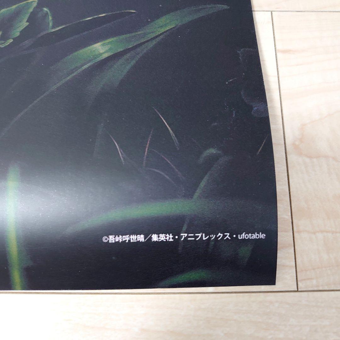 劇場版　鬼滅の刃　 ポスター　2枚セット+おまけ