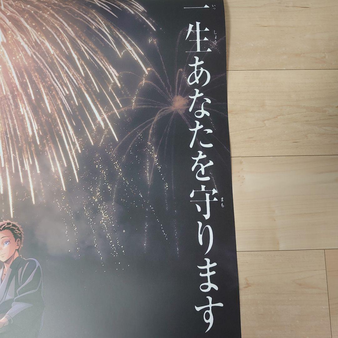 劇場版　鬼滅の刃　 ポスター　2枚セット+おまけ