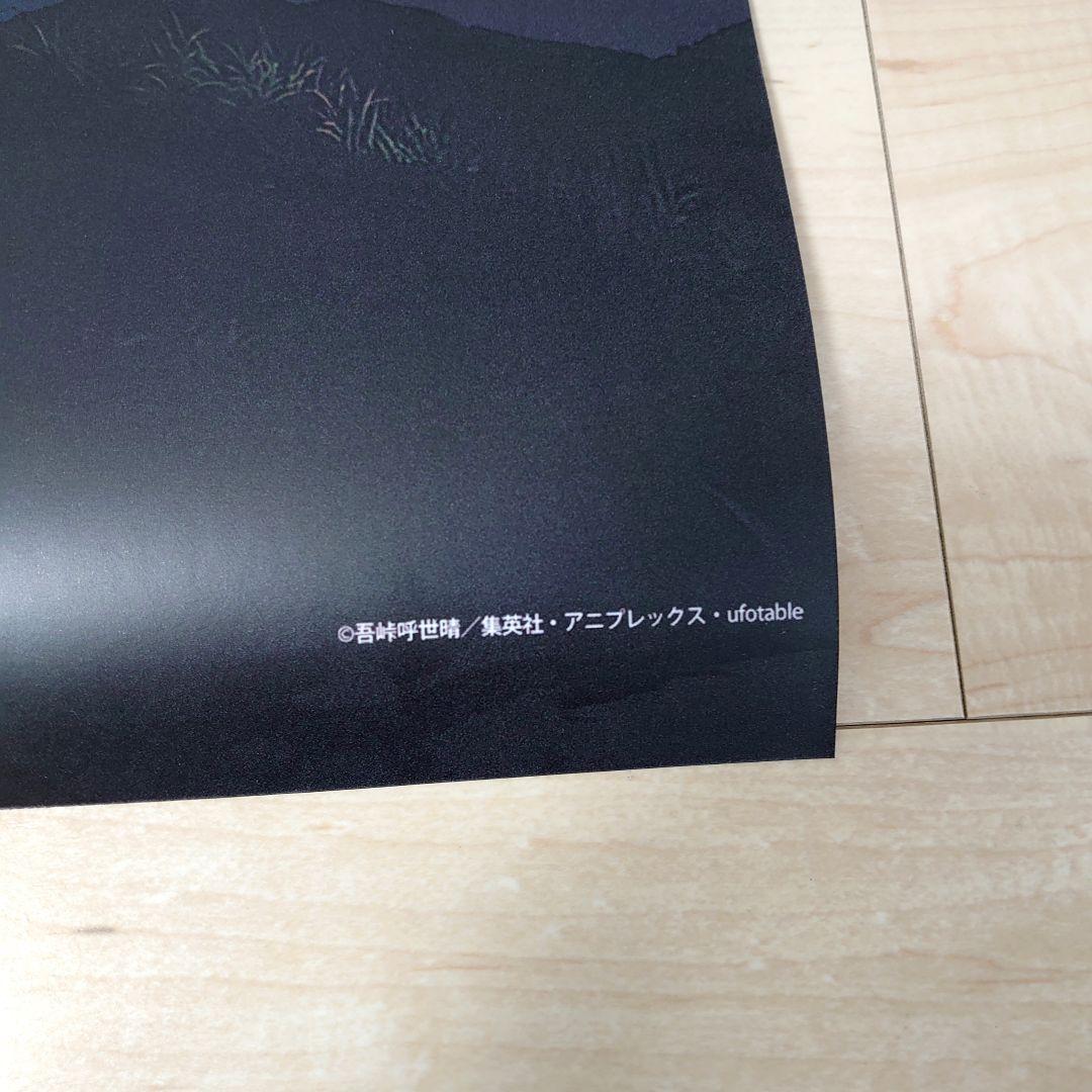 劇場版　鬼滅の刃　 ポスター　2枚セット+おまけ