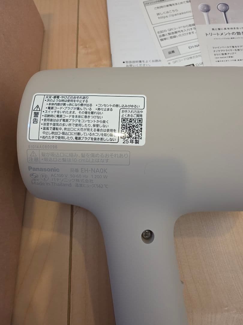 Panasonic ナノケア ドライヤー EH-NAOK ほぼ新品
