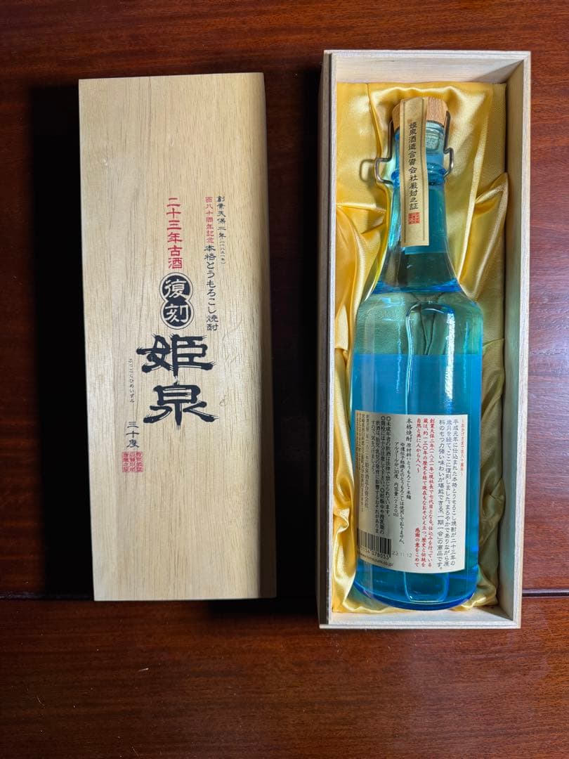 とうもろこし焼酎　姫泉 720ml 30度　木箱入り