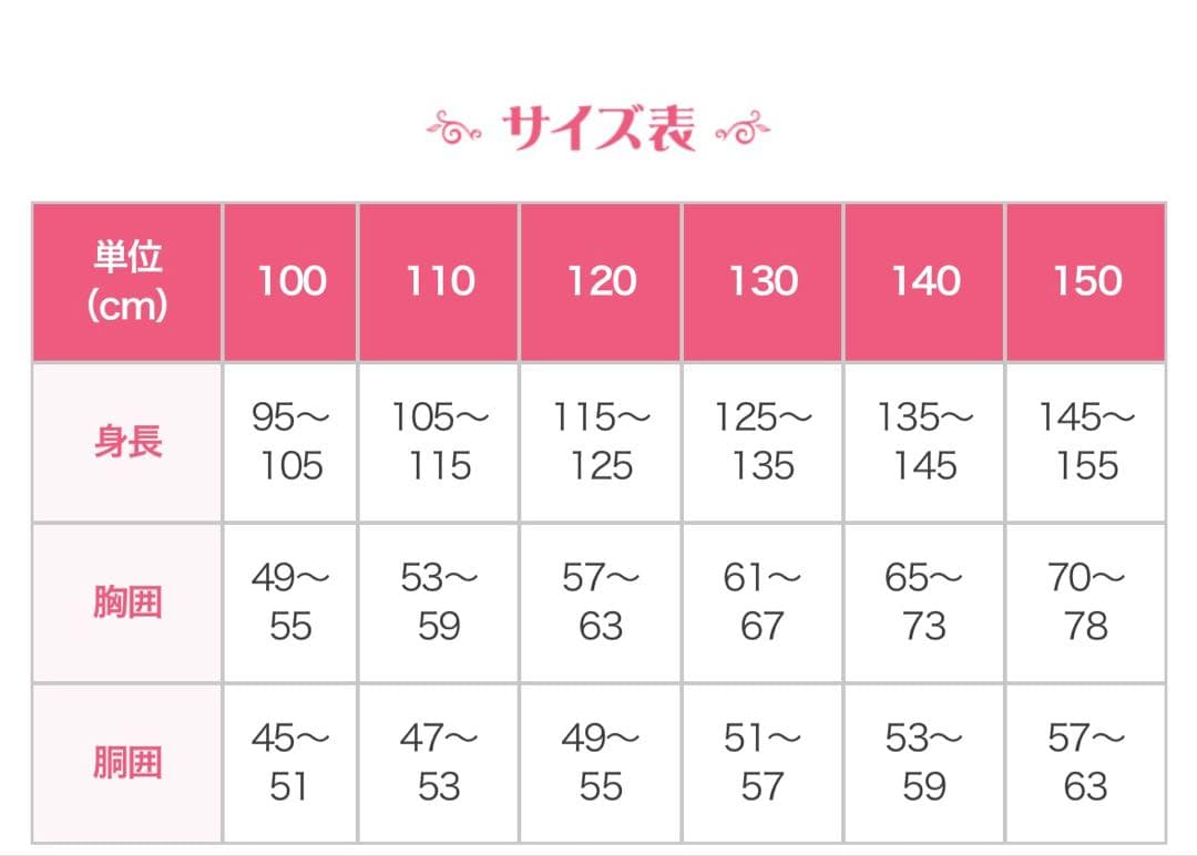 ビビディ・バビディ・ブティック　アリエルドレス