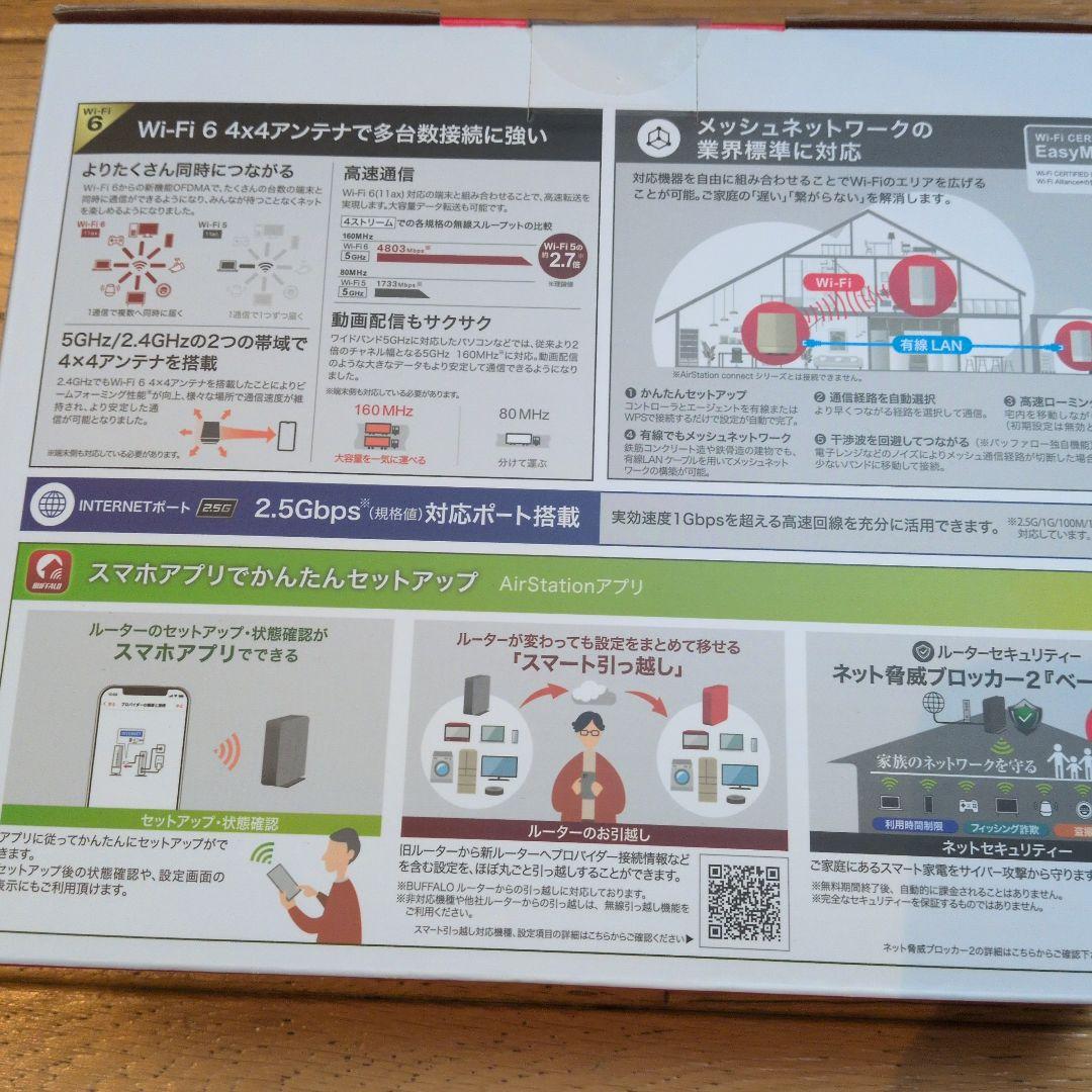 BUFFALO WSR-6000AX8P-CG Wi-Fi 6ルーター