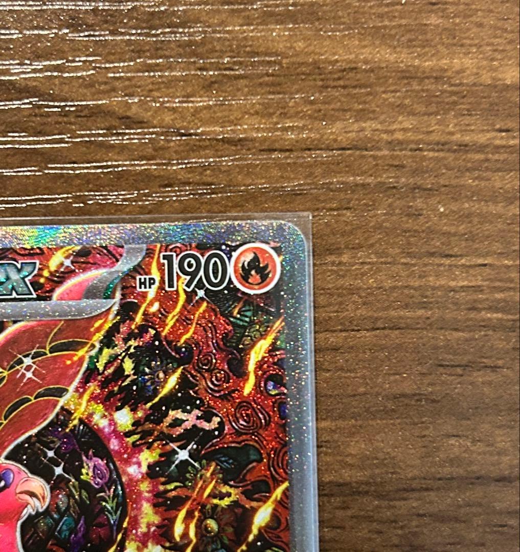 【極美品】オドリドリex SAR インフェルノX ポケモンカード ポケカ