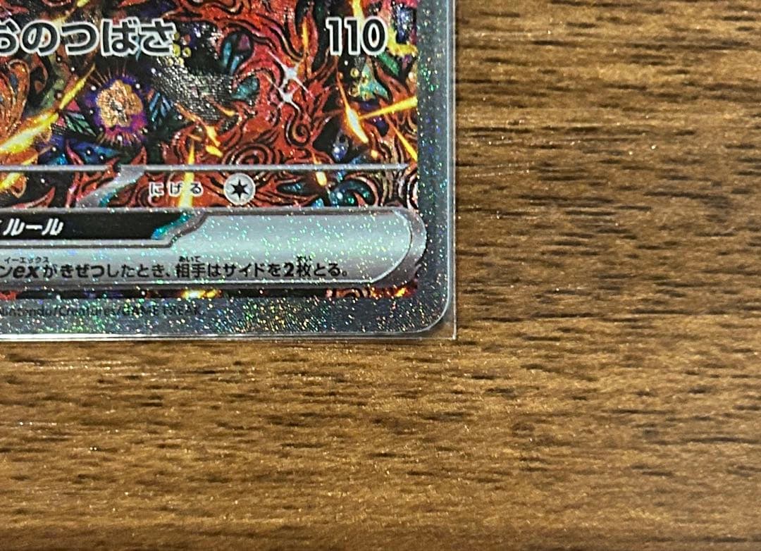 【極美品】オドリドリex SAR インフェルノX ポケモンカード ポケカ