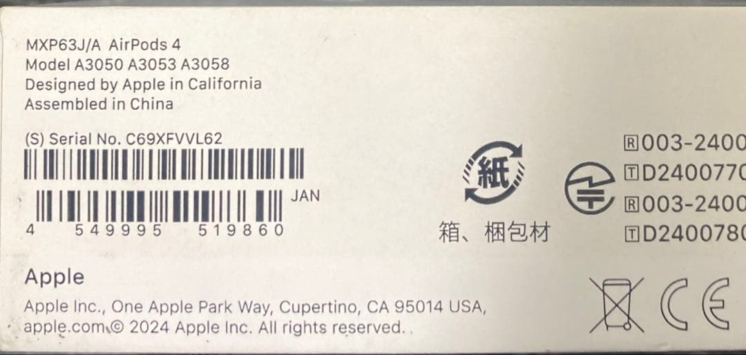 【新品未使用未開封】AirPods4(第4世代・ANC非搭載)ワイヤレスイヤホン