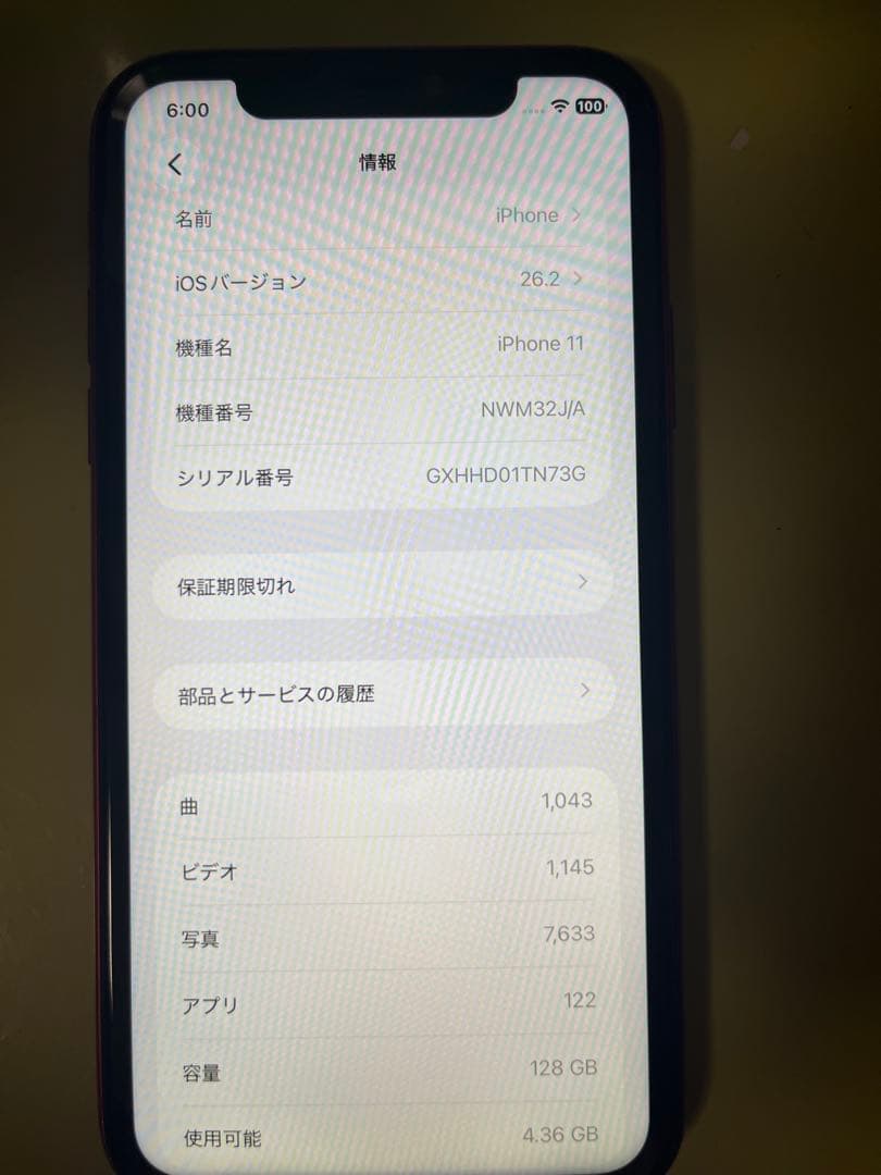 Apple iPhone 11 (PRODUCT(RED)) 本体