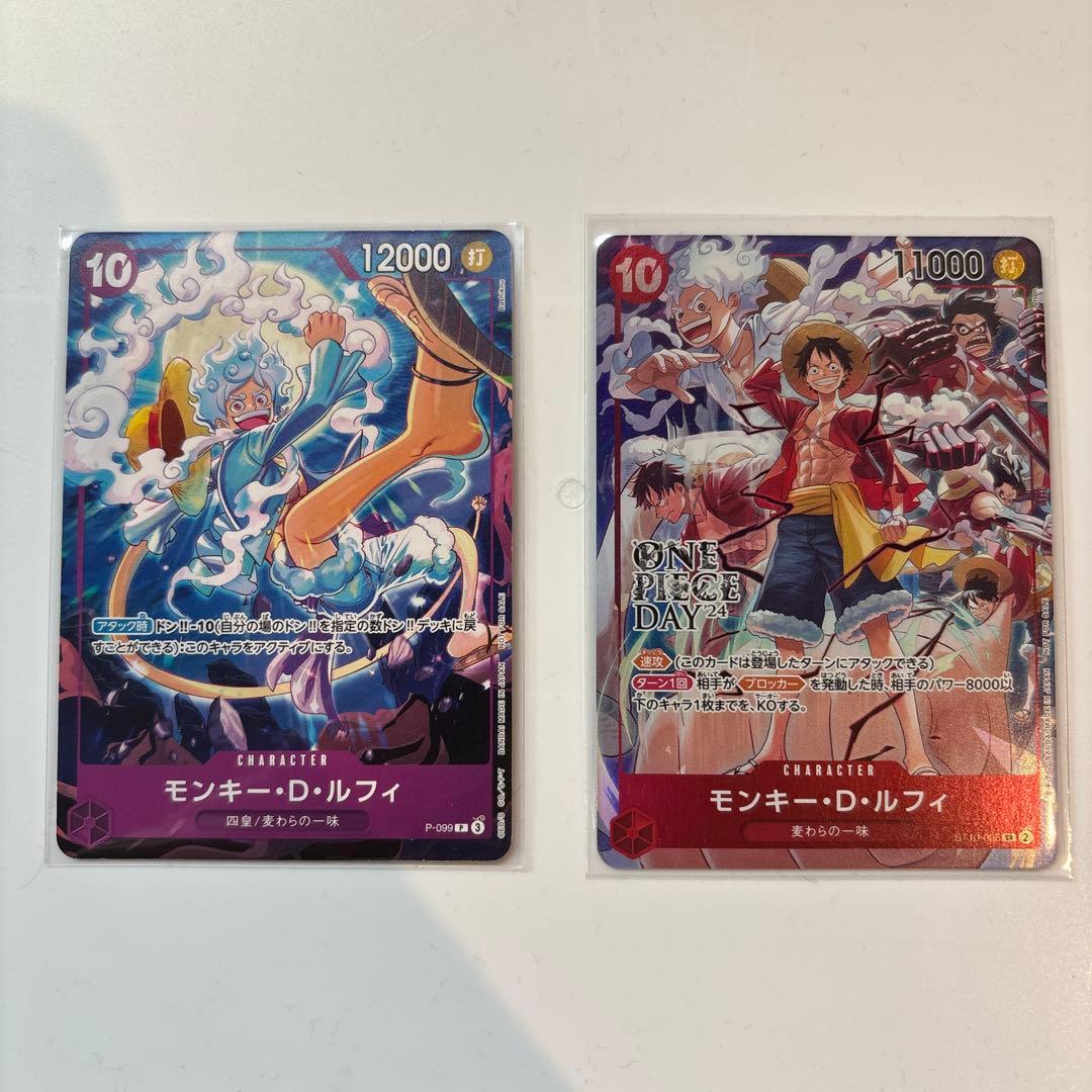 ワンピース カードゲーム モンキー・D・ルフィ 2枚セット