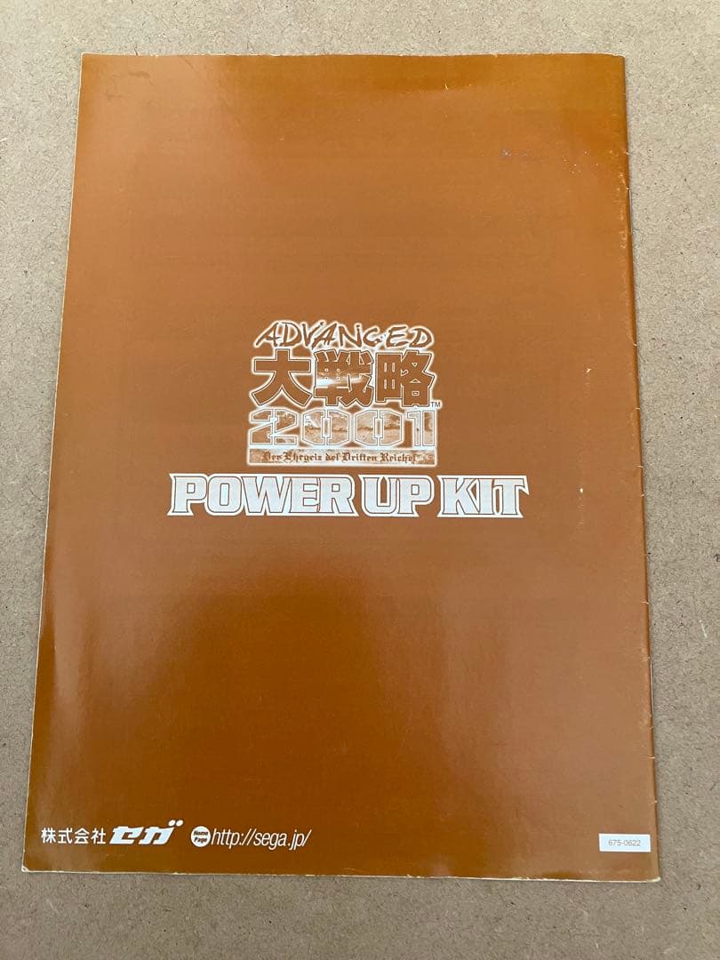 【レア・美品】アドバンスド大戦略 2001 完全版 ADVANCED 大戦略