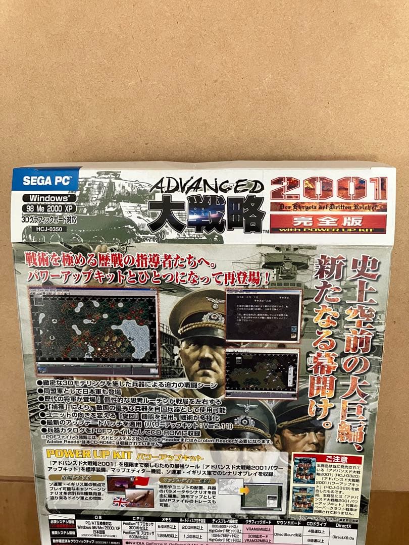 【レア・美品】アドバンスド大戦略 2001 完全版 ADVANCED 大戦略