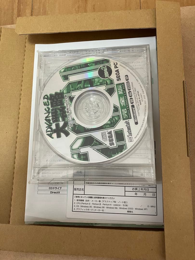 【レア・美品】アドバンスド大戦略 2001 完全版 ADVANCED 大戦略