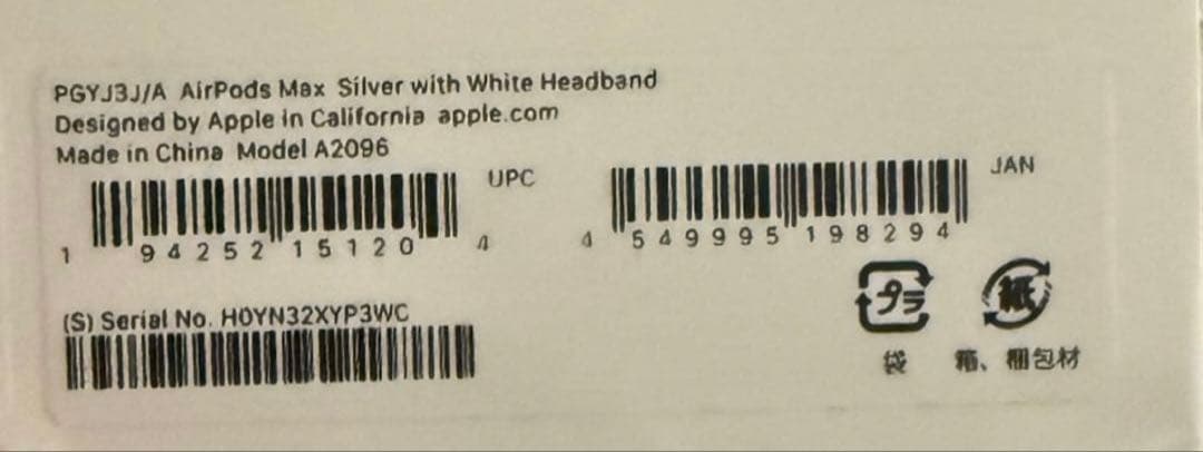 AirPods Max シルバー 本体とケース