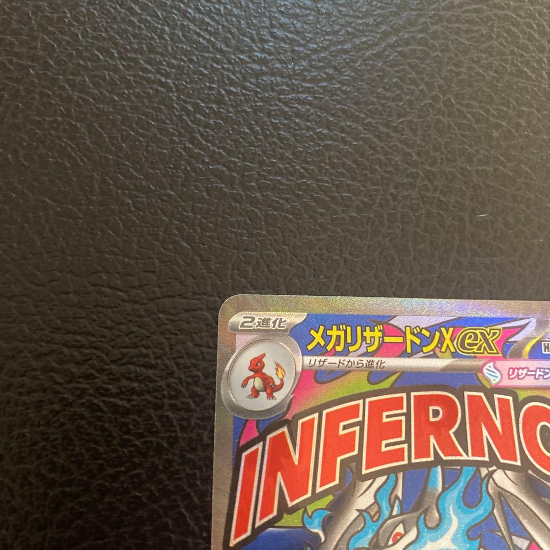 メガリーザドンXexMA