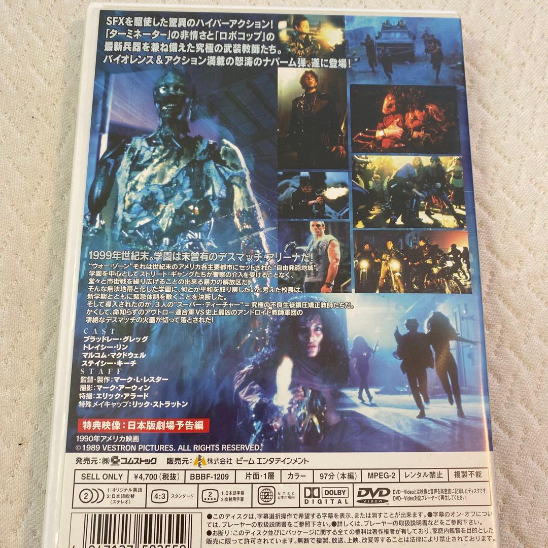 【廃版・希少】クラス・オブ・1999 処刑教室2
