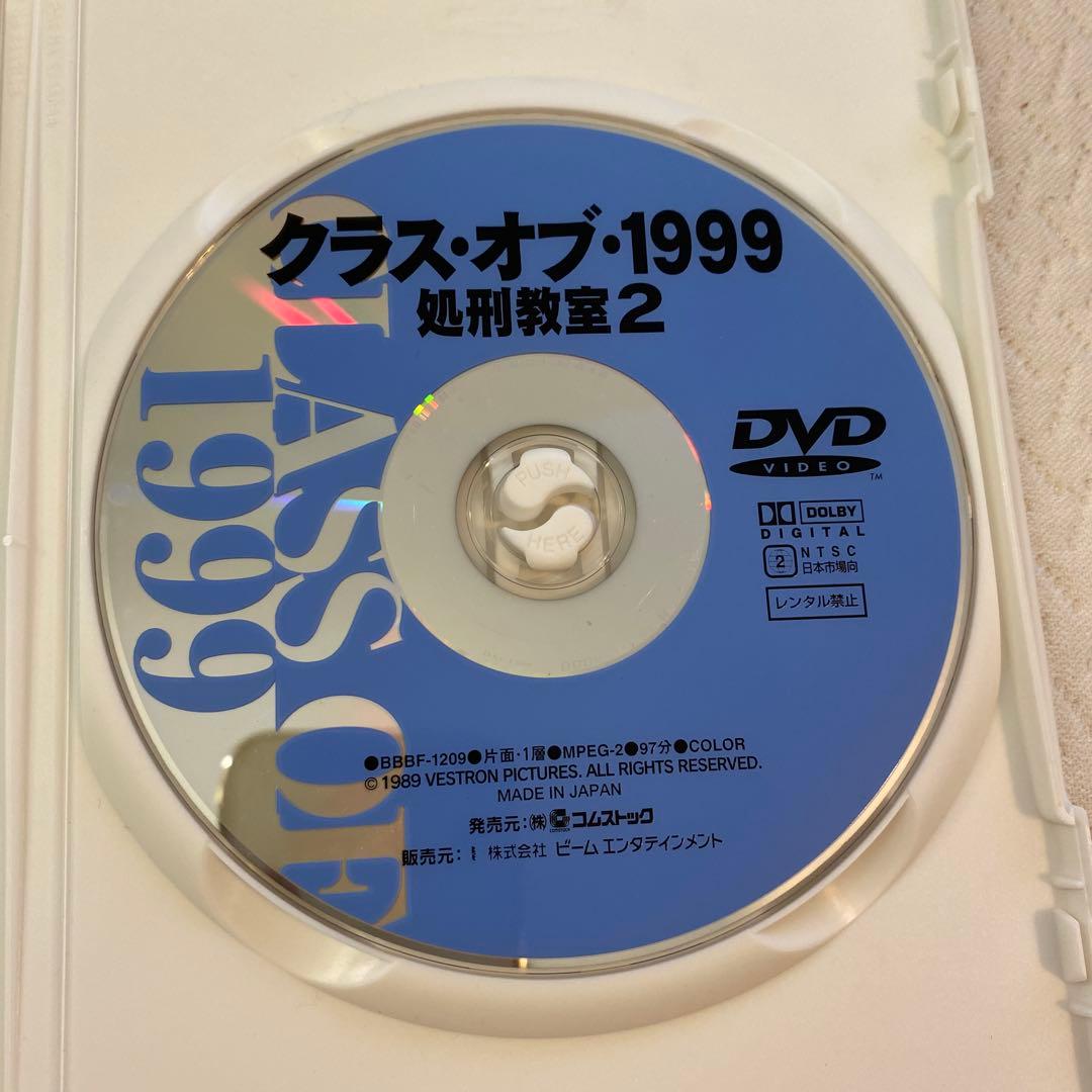 【廃版・希少】クラス・オブ・1999 処刑教室2