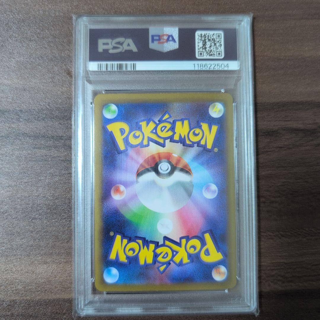 リーフィアex SAR PSA10