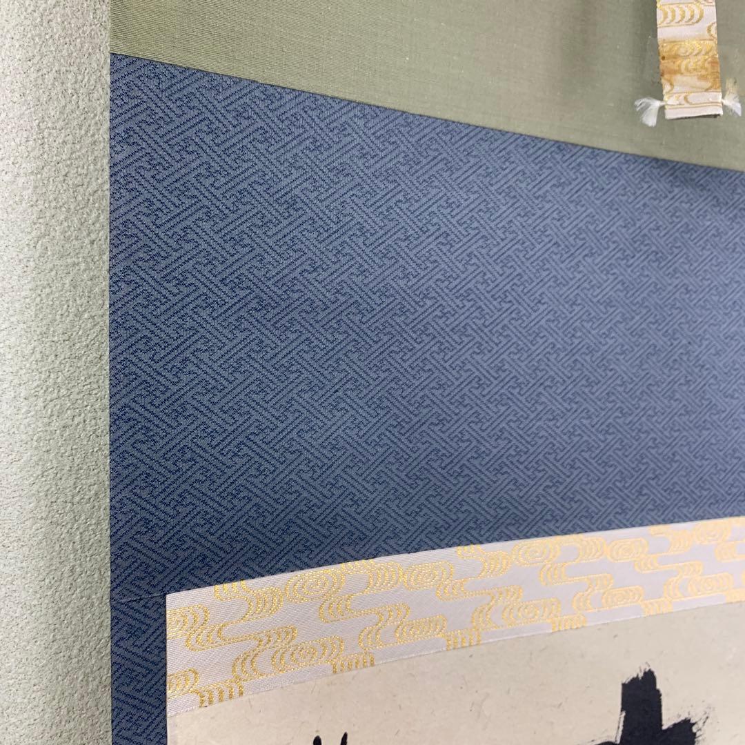 美品 掛け軸 大徳寺 尾関桃林作「柳緑花紅」共箱 禅語 茶掛け