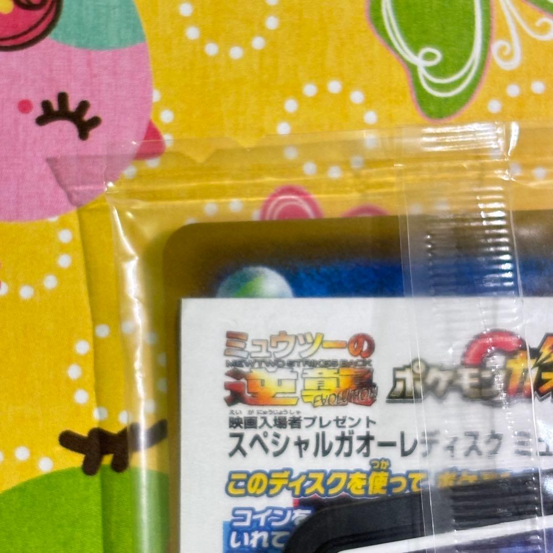 新品未開封　アーマードミュウツー　ポケモンカード　2枚セット