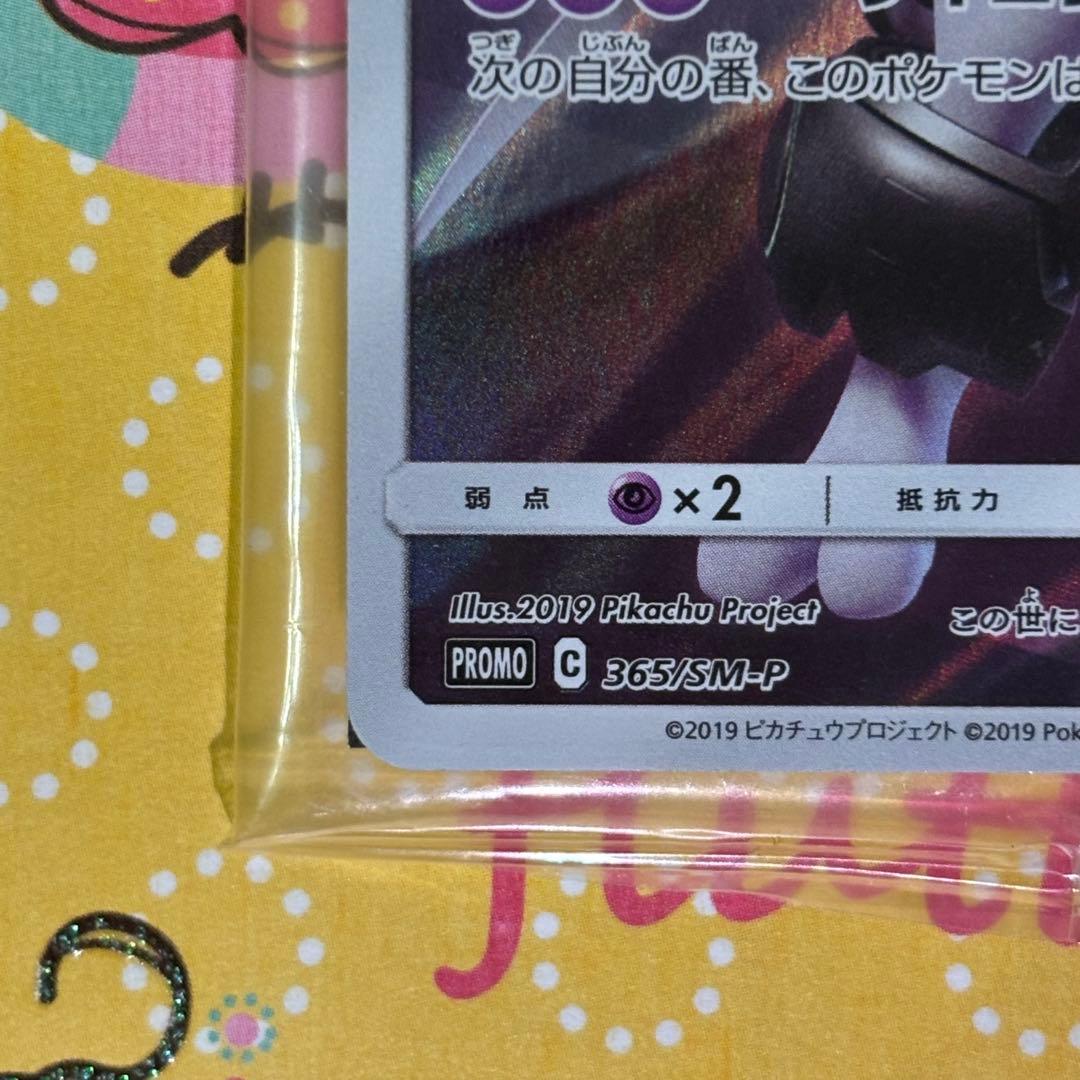 新品未開封　アーマードミュウツー　ポケモンカード　2枚セット