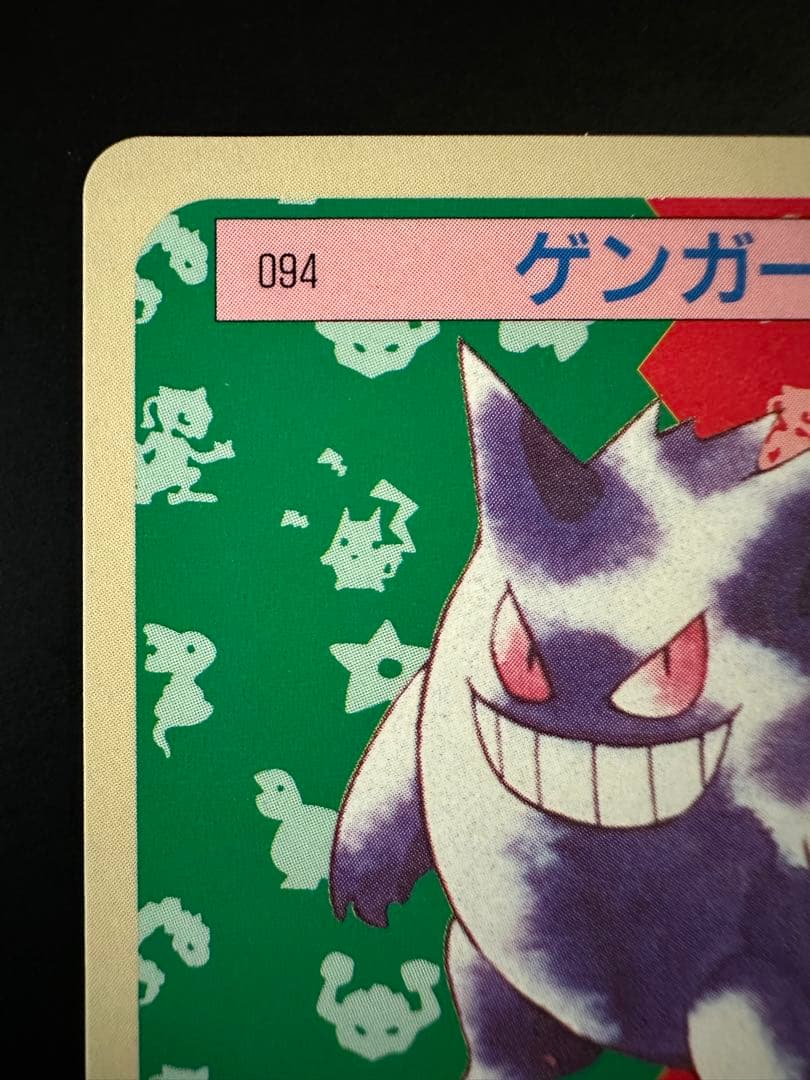 トップサン ゲンガー 裏青 094