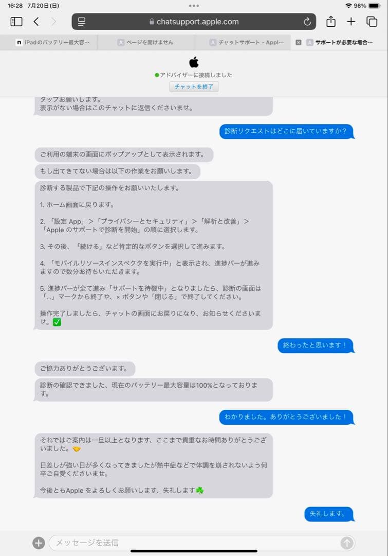 iPad Pro シルバー 11インチ　第二世代　128GB（整備済み品）