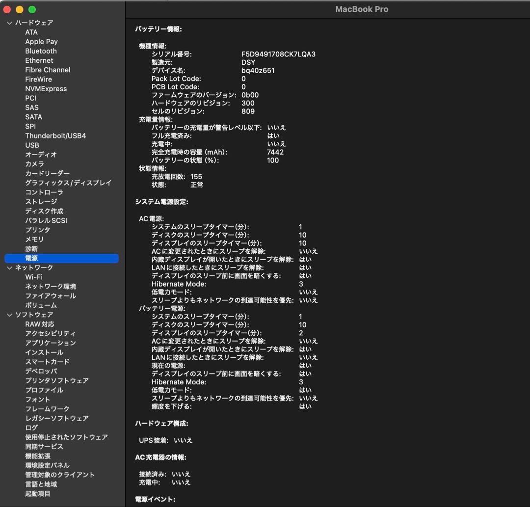 MacBook Pro2019 / 16㌅/ i7 / 16GB / 512GB