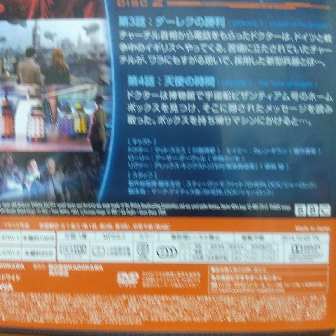 ドクター・フー　ニュー・ジェネレーションコンプリートbox1,2,3+SP