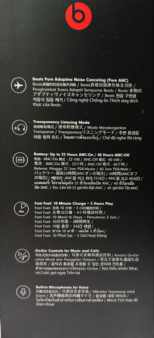 beatsヘッドフォン(SOLO PRO)