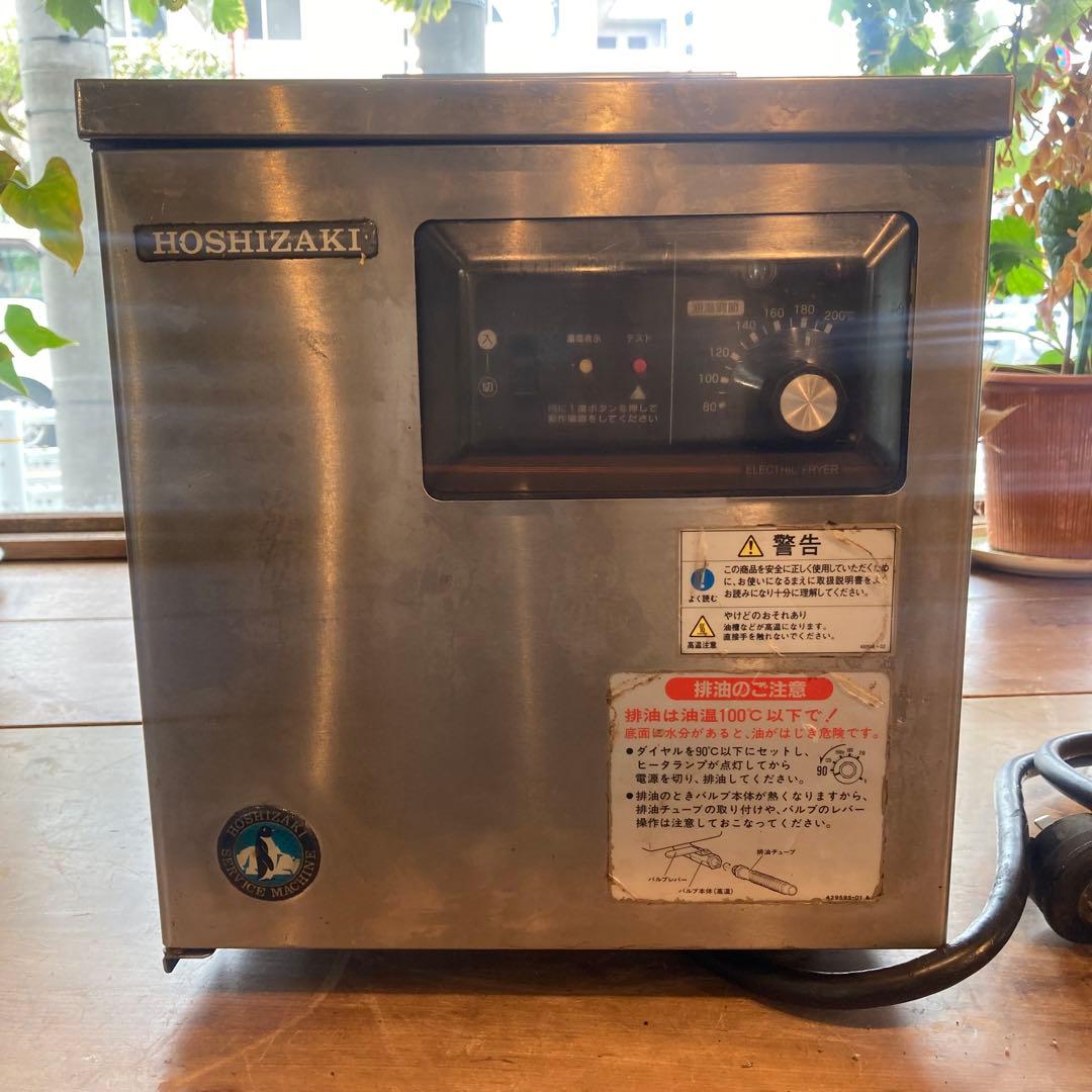 業務用フライヤー　ホシザキ