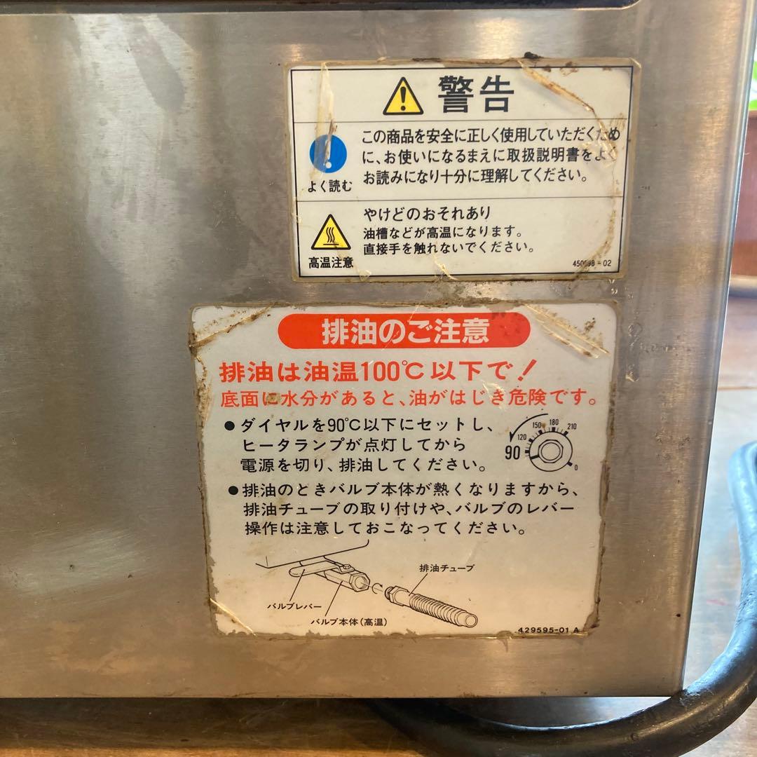 業務用フライヤー　ホシザキ