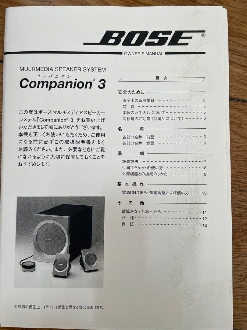 も*ん様 BOSE Companion 3
