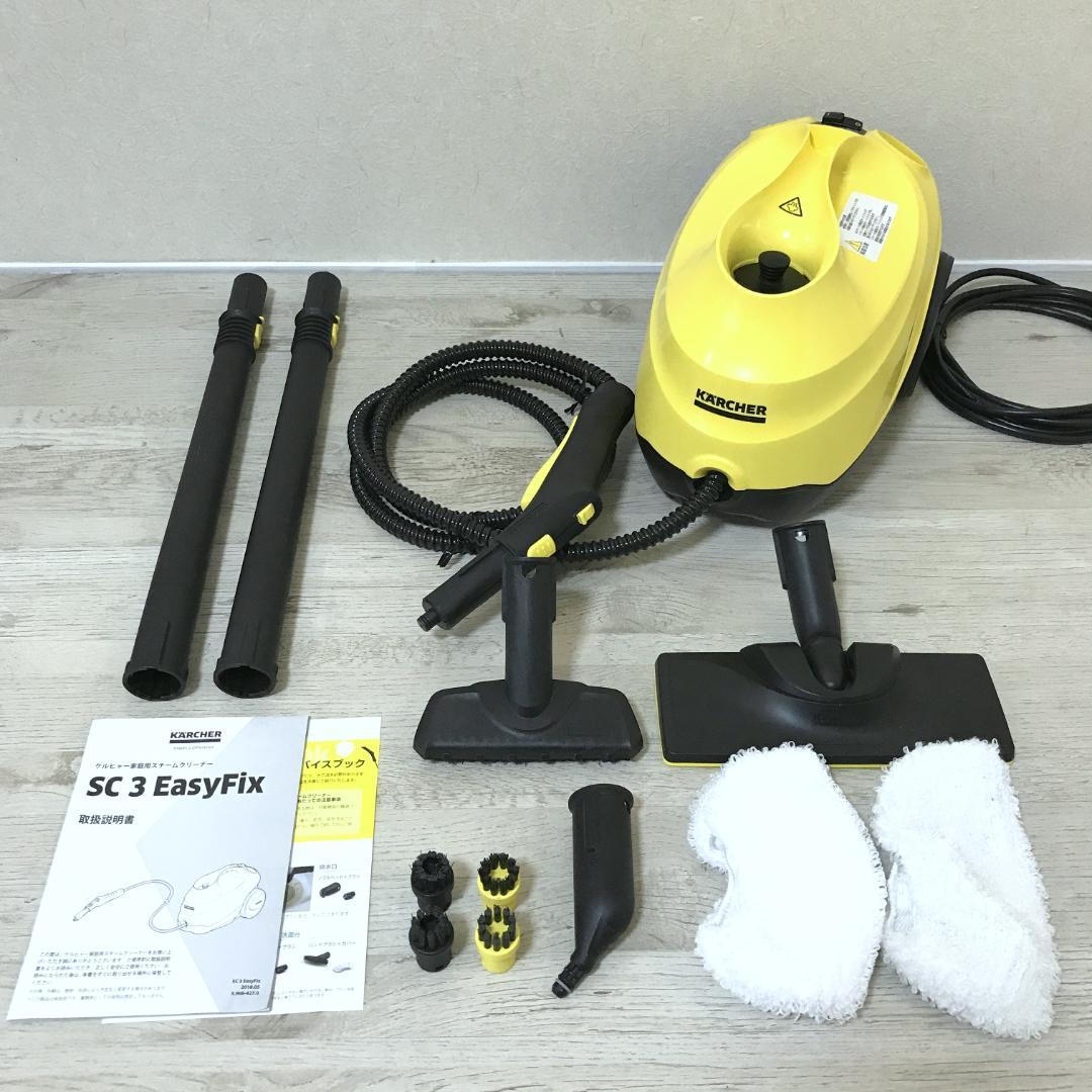 【美品】KARCHER SC3 EasyFix スチームクリーナー 上位モデル