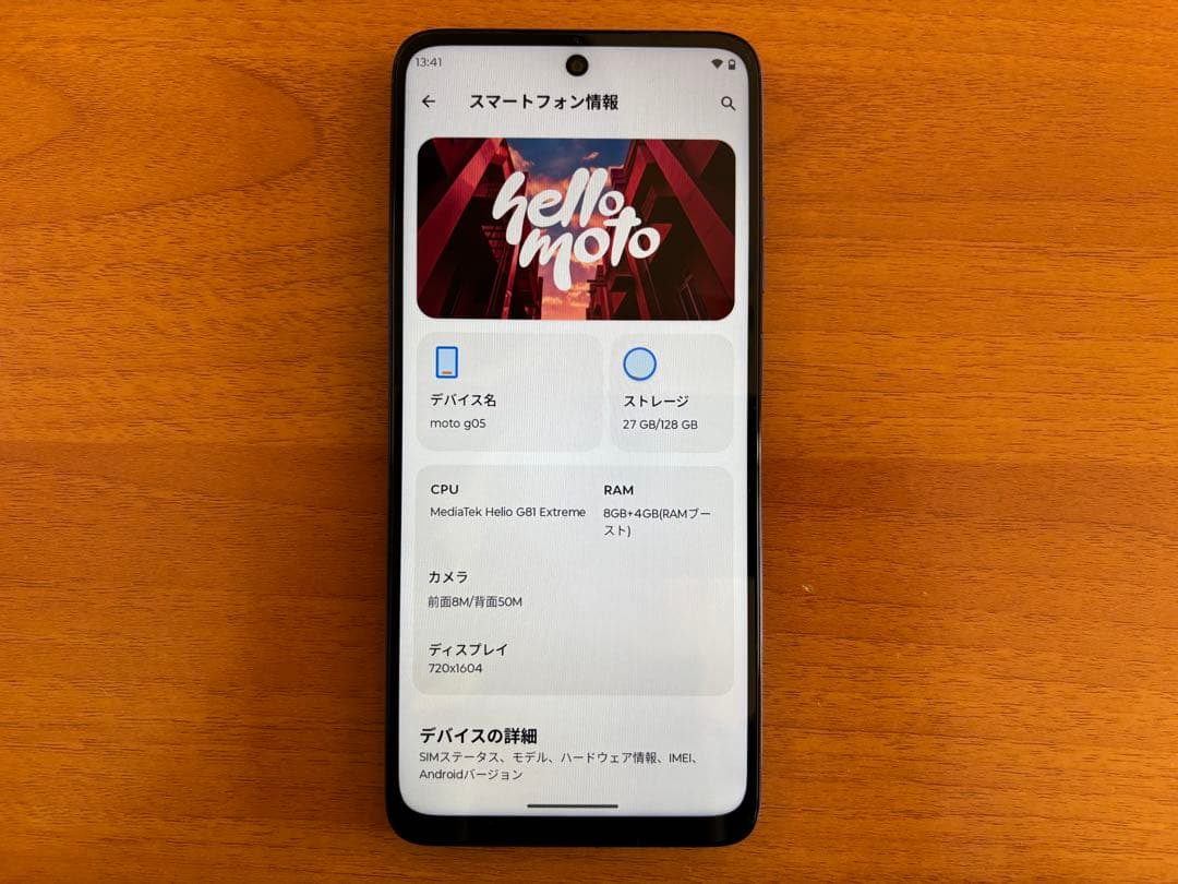 motorola moto g 05 フレッシュラベンダー 動作確認のみ