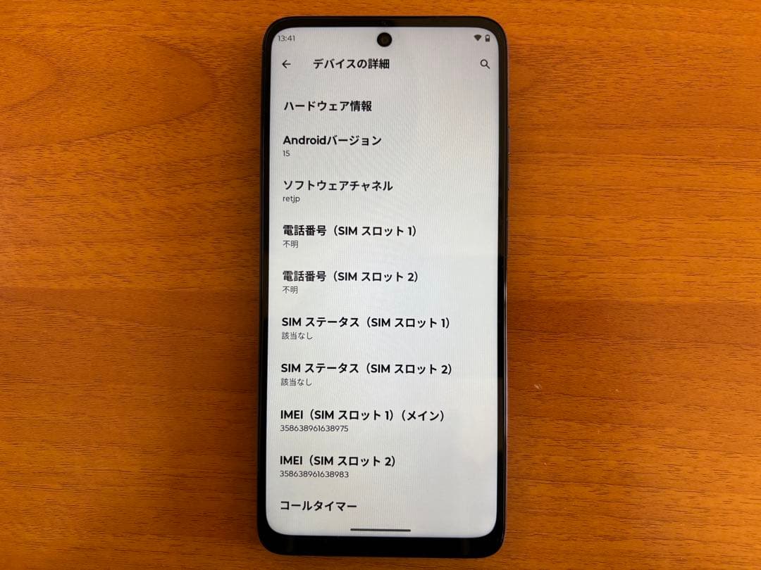 motorola moto g 05 フレッシュラベンダー 動作確認のみ