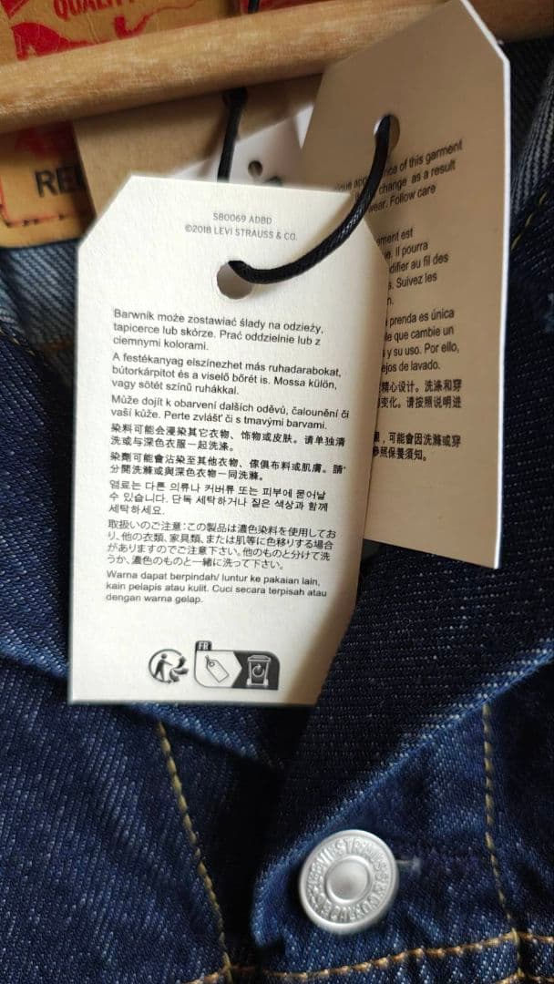 【新品未着用】Levi’sリーバイス 2nd デニムジャケットRELAXED　M