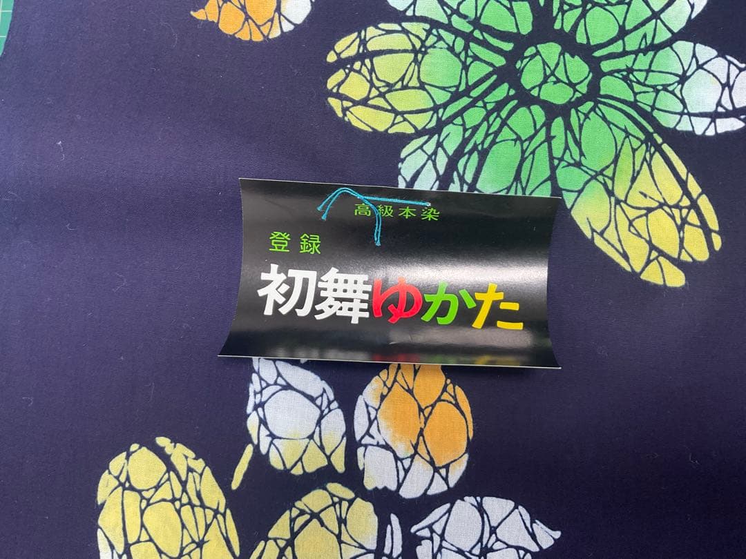 専用です❣️浴衣反物からセットアップパンツ❣️