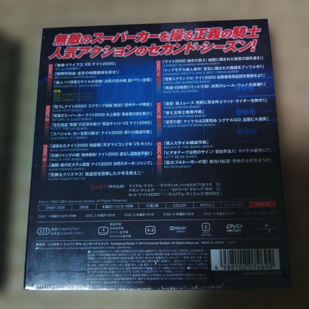 新品・未開封　ナイトライダー　全巻パック