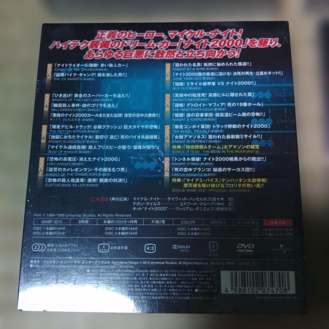 新品・未開封　ナイトライダー　全巻パック