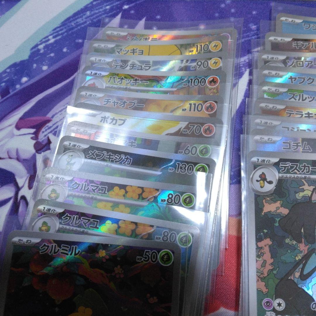 ポケモンカード　ブラックボルト　ホワイトフレア　AR 30枚セット