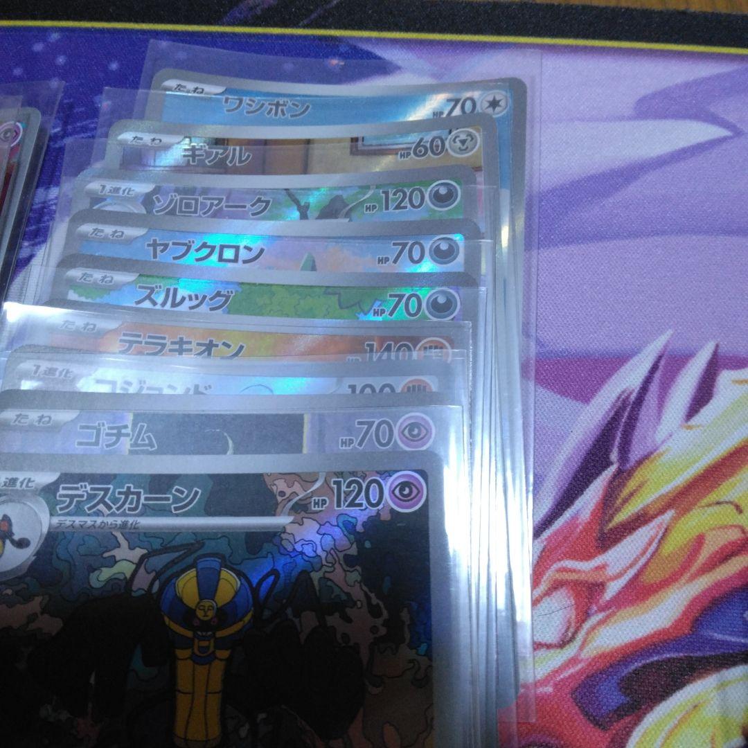 ポケモンカード　ブラックボルト　ホワイトフレア　AR 30枚セット