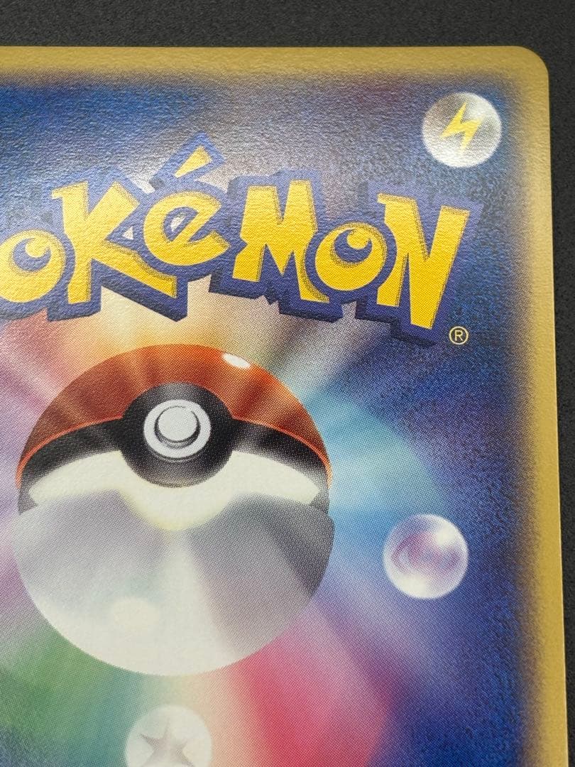 ⚡️値下げ！！⚡️【極美品　激レア　星型ホロ】プレイヤーズプロモ継続特典