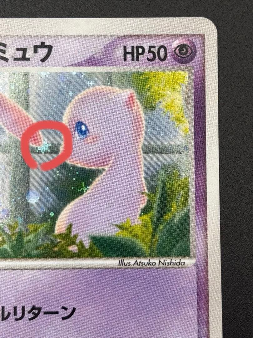 ⚡️値下げ！！⚡️【極美品　激レア　星型ホロ】プレイヤーズプロモ継続特典